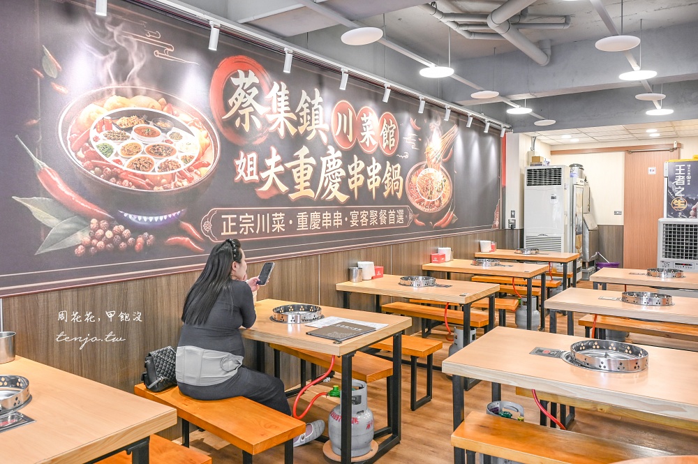 【板橋府中美食推薦】蔡集鎮川菜館 重慶老闆兼主廚親自坐鎮！平價好吃KTV包廂可唱歌