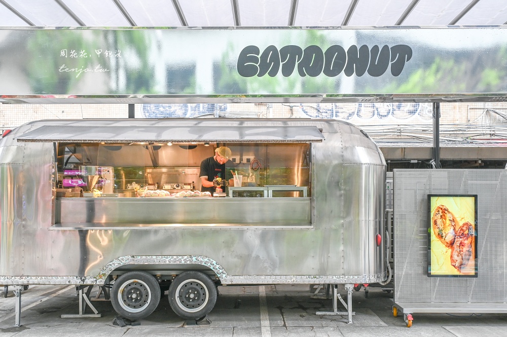【松江南京美食】EATDONUT 新開幕生甜甜圈品牌！「六倍乳」工法+雙餡料設計平價好吃