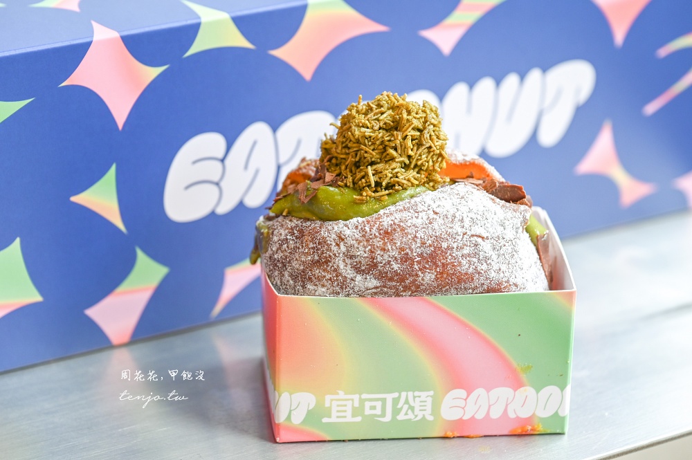 【松江南京美食】EATDONUT 新開幕生甜甜圈品牌！「六倍乳」工法+雙餡料設計平價好吃