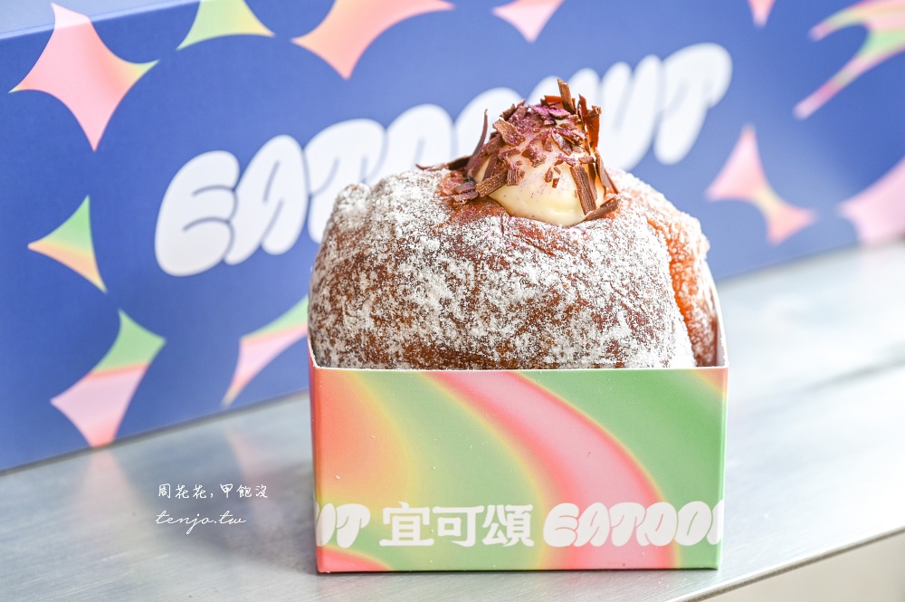 【松江南京美食】EATDONUT 新開幕生甜甜圈品牌！「六倍乳」工法+雙餡料設計平價好吃