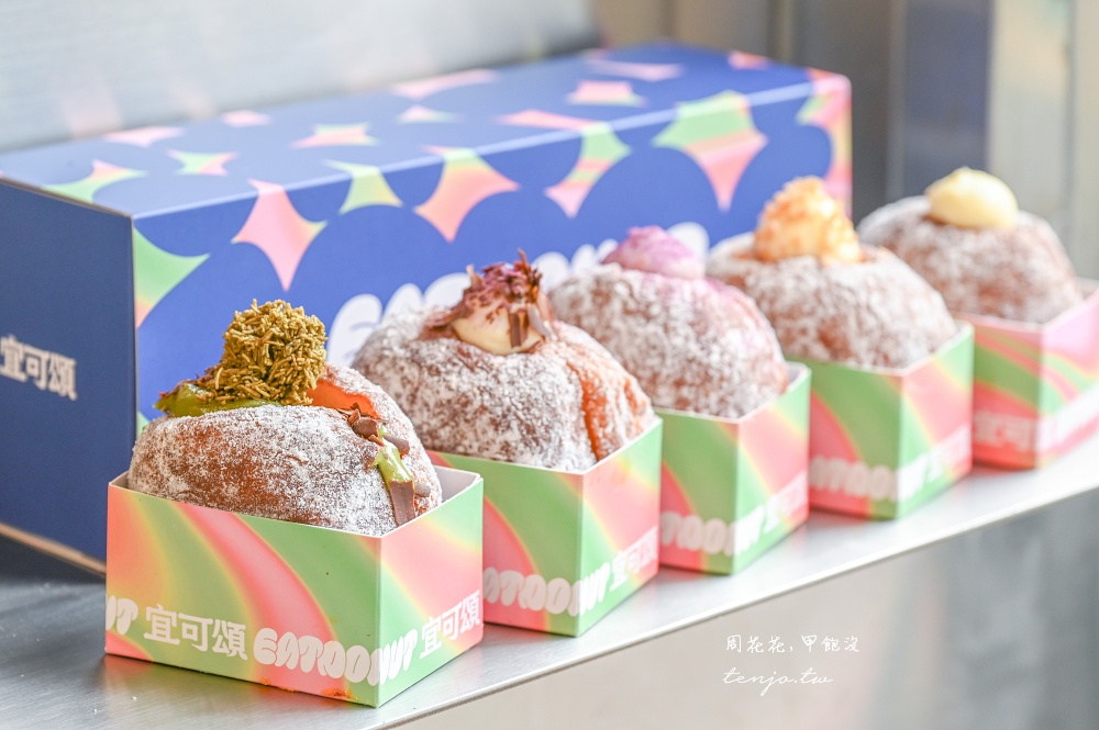 【松江南京美食】EATDONUT 新開幕生甜甜圈品牌！「六倍乳」工法+雙餡料設計平價好吃