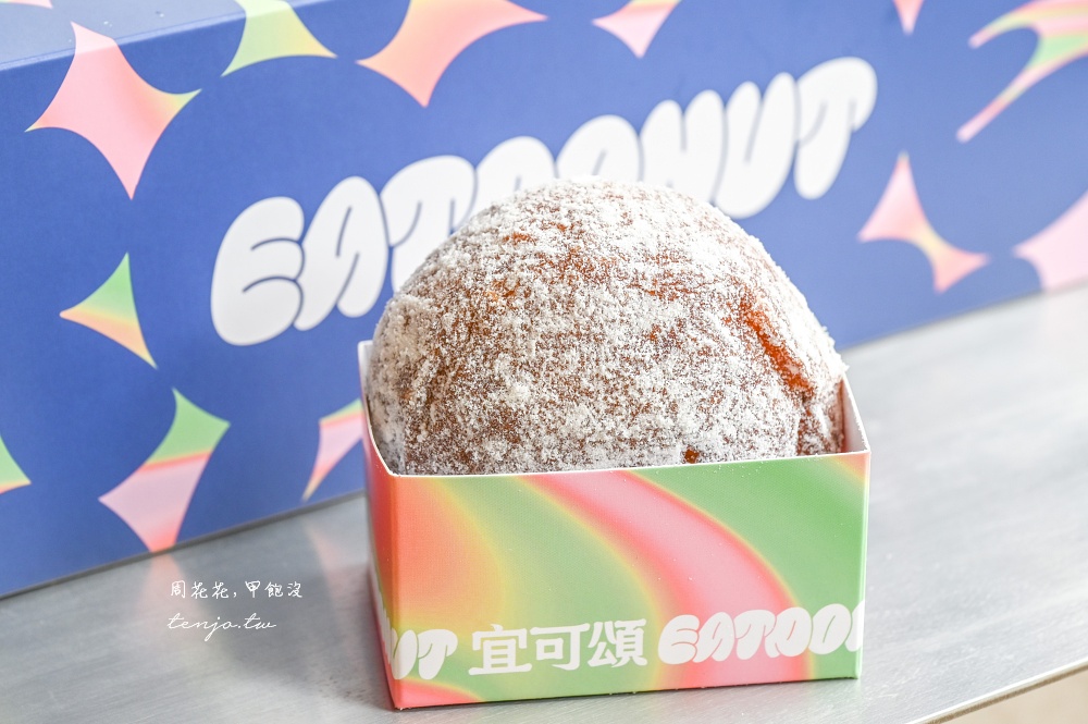 【松江南京美食】EATDONUT 新開幕生甜甜圈品牌！「六倍乳」工法+雙餡料設計平價好吃