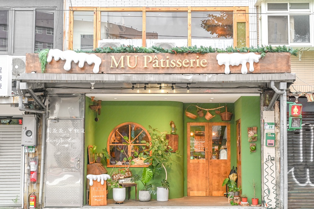 【北投甜點】MU Pâtisserie 沐林甜點烘焙坊明德店 歐風鄉村咖啡廳推薦！裝潢美甜點讚