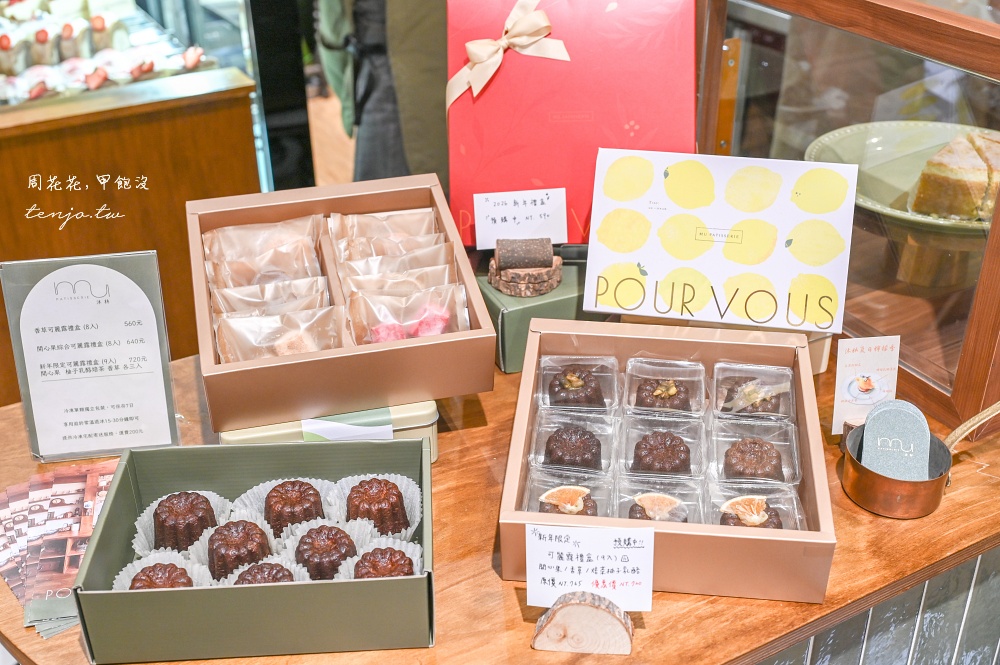 【北投甜點】MU Pâtisserie 沐林甜點烘焙坊明德店 歐風鄉村咖啡廳推薦！裝潢美甜點讚