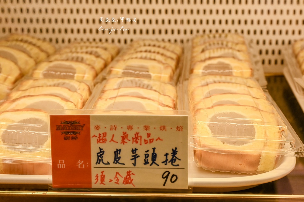 【後山埤美食】麥詩專業烘焙 傳統麵包店平價好吃推薦！豆腐蛋糕蛋黃酥桂圓蛋糕都是招牌