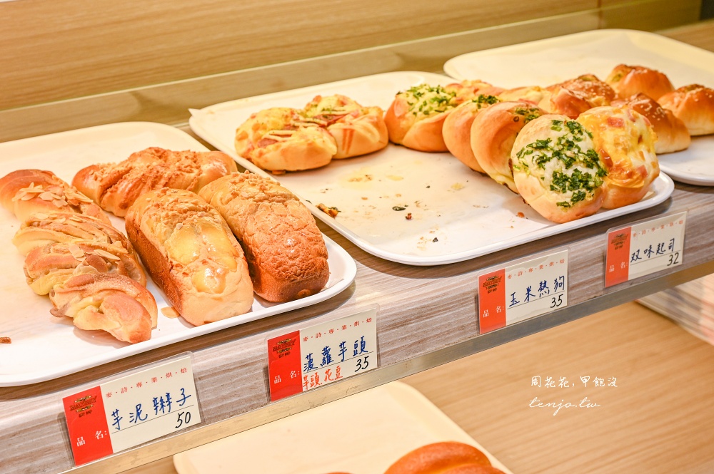 【後山埤美食】麥詩專業烘焙 傳統麵包店平價好吃推薦！豆腐蛋糕蛋黃酥桂圓蛋糕都是招牌