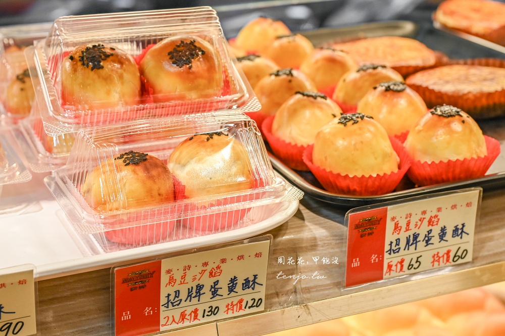 【後山埤美食】麥詩專業烘焙 傳統麵包店平價好吃推薦！豆腐蛋糕蛋黃酥桂圓蛋糕都是招牌