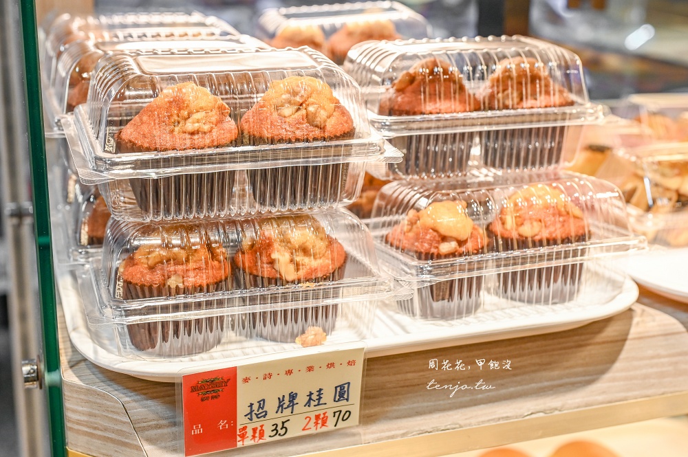 【後山埤美食】麥詩專業烘焙 傳統麵包店平價好吃推薦！豆腐蛋糕蛋黃酥桂圓蛋糕都是招牌