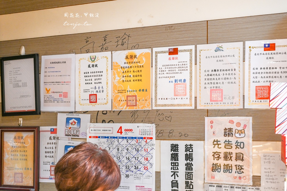 【後山埤美食】麥詩專業烘焙 傳統麵包店平價好吃推薦！豆腐蛋糕蛋黃酥桂圓蛋糕都是招牌