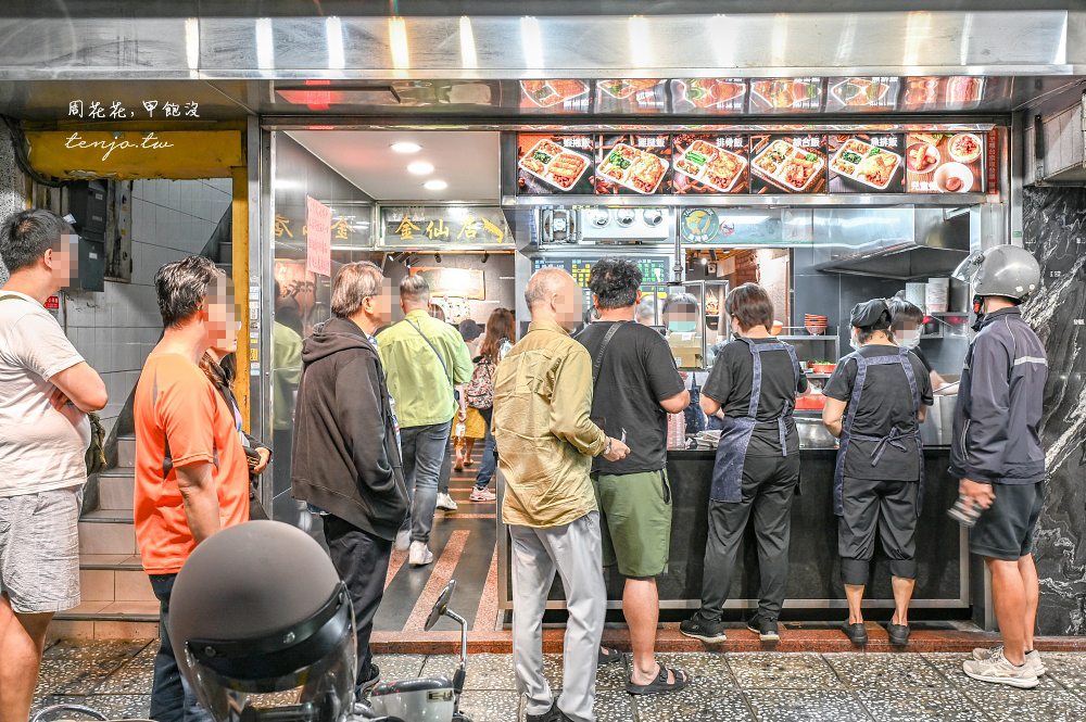 【台北永春站美食】金仙魯肉飯松山總店 創始店特別好吃！菜單蝦捲排骨雞腿滷肉飯都推薦
