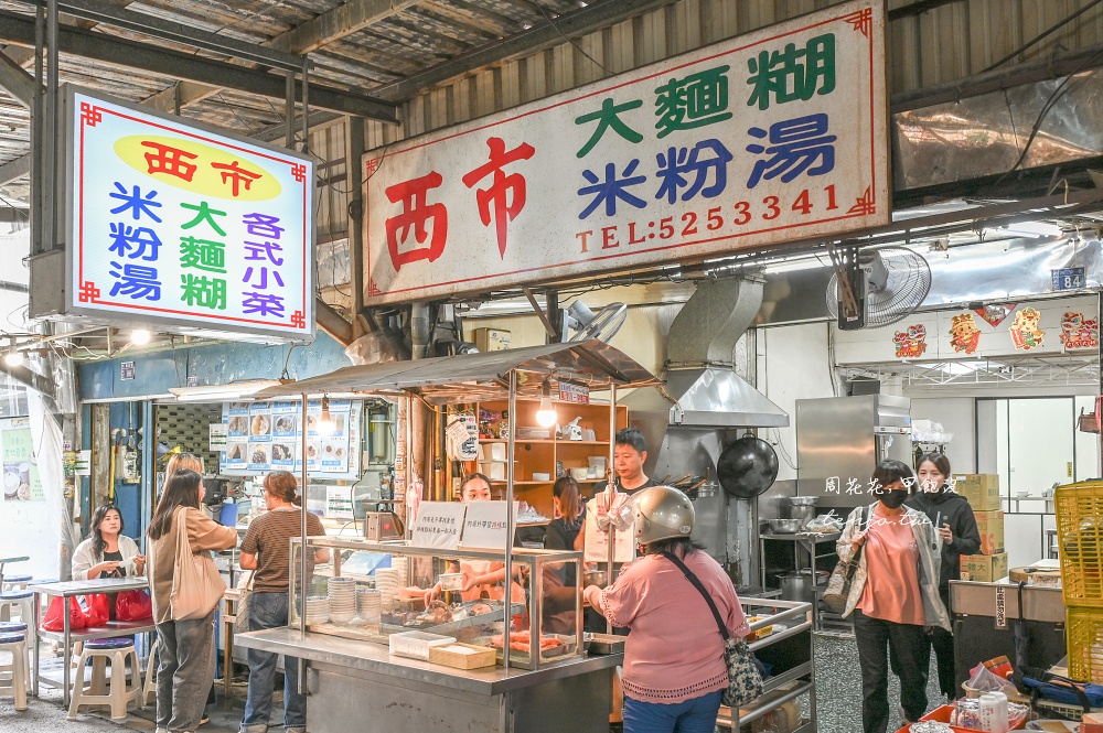 【新竹城隍廟美食】西市米粉湯大麵糊 芋頭米粉湯+黑白切小菜平價好吃!在地人推薦小吃 【新竹城隍廟美食】西市米粉湯大麵糊 芋頭米粉湯+黑白切小菜平價好吃!在地人推薦小吃