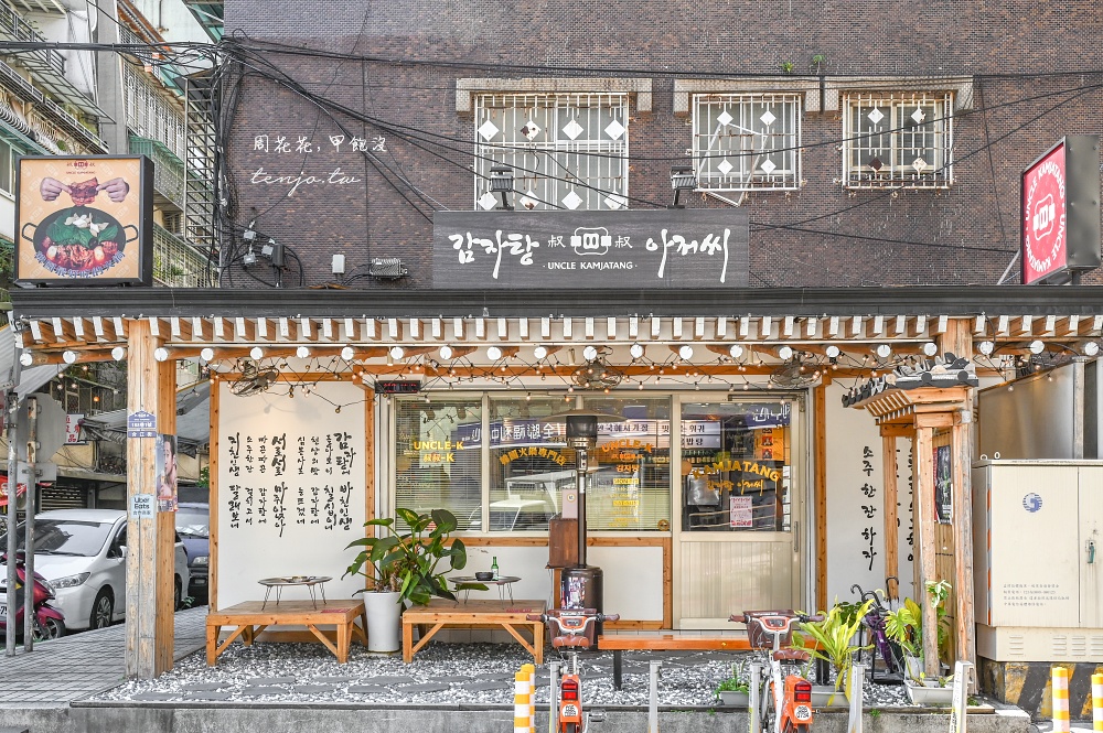 【台北合江街美食】UNCLE-K 馬鈴薯排骨火鍋店 韓國老闆道地韓式料理!可訂位午餐划算 【台北合江街美食】UNCLE-K 馬鈴薯排骨火鍋店 韓國老闆道地韓式料理!可訂位午餐划算