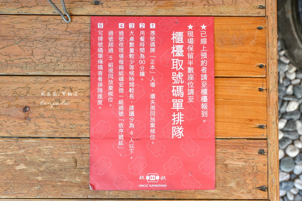 【台北合江街美食】UNCLE-K 馬鈴薯排骨火鍋店 韓國老闆道地韓式料理!可訂位午餐划算 【台北合江街美食】UNCLE-K 馬鈴薯排骨火鍋店 韓國老闆道地韓式料理!可訂位午餐划算