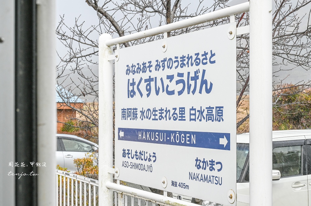 【熊本景點推薦】南阿蘇鐵道一日遊：車站景點美食/一日券車資時刻表/自由行行程規劃