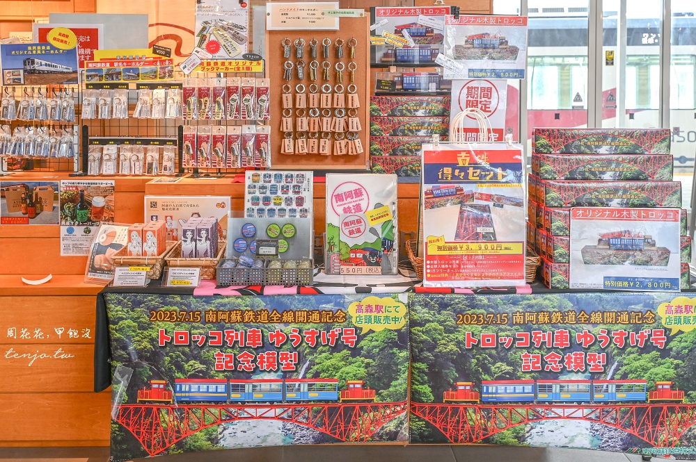 【南阿蘇鐵道景點】高森車站 尋找千陽號小火車、航海王雕像!景點地圖必買熊本伴手禮 【南阿蘇鐵道景點】高森車站 尋找千陽號小火車、航海王雕像!景點地圖必買熊本伴手禮