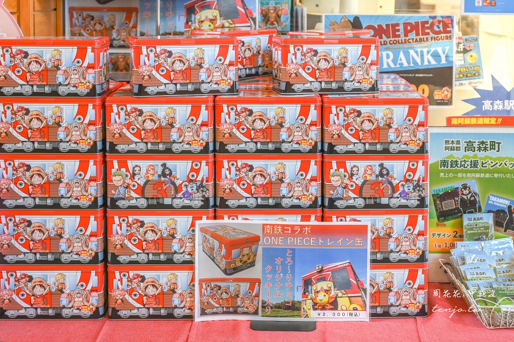 【南阿蘇鐵道景點】高森車站 尋找千陽號小火車、航海王雕像！景點地圖必買熊本伴手禮