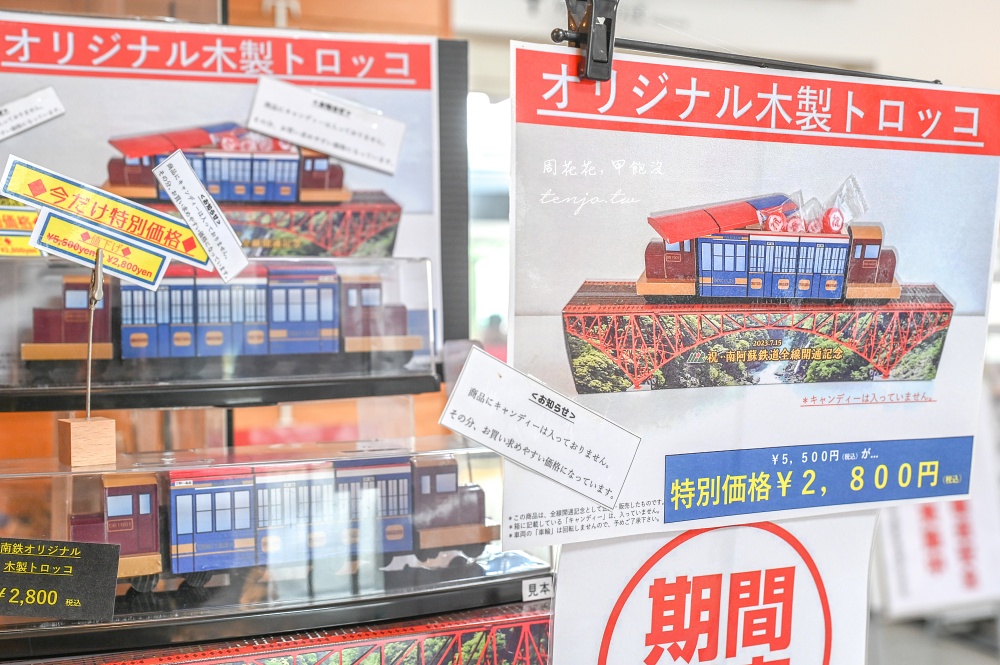 【南阿蘇鐵道景點】高森車站 尋找千陽號小火車、航海王雕像！景點地圖必買熊本伴手禮