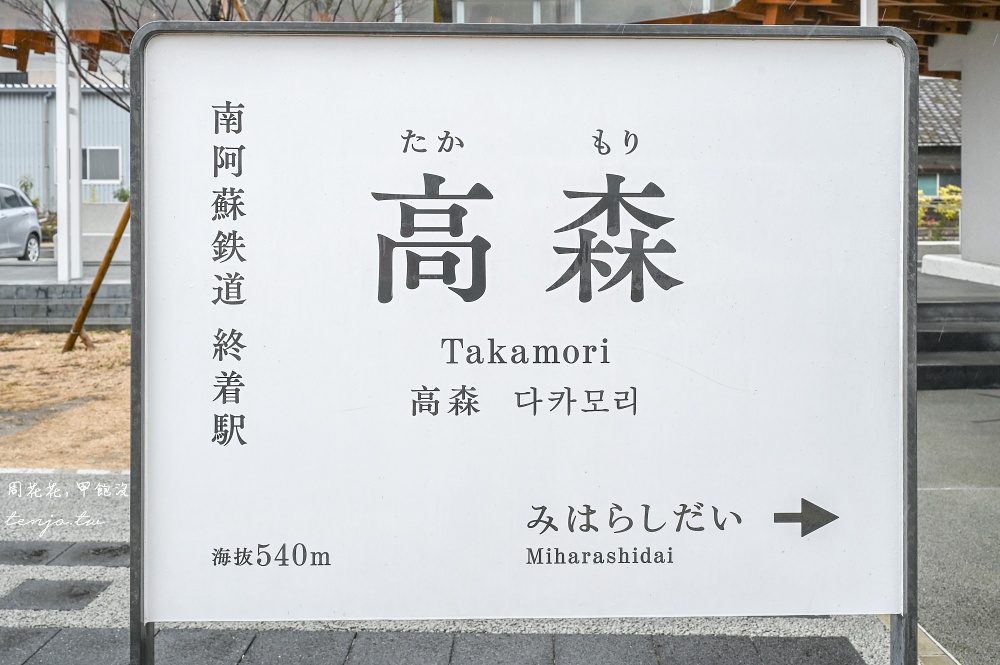 【南阿蘇鐵道景點】高森車站 尋找千陽號小火車、航海王雕像!景點地圖必買熊本伴手禮 【南阿蘇鐵道景點】高森車站 尋找千陽號小火車、航海王雕像!景點地圖必買熊本伴手禮