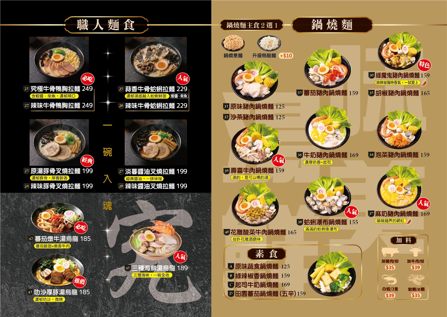 【中山站美食】象樣鍋民食堂 菜單多口味鍋燒意麵/個人鍋物/咖哩飯/拉麵只要125元起 【中山站美食】象樣鍋民食堂 菜單多口味鍋燒意麵/個人鍋物/咖哩飯/拉麵只要125元起