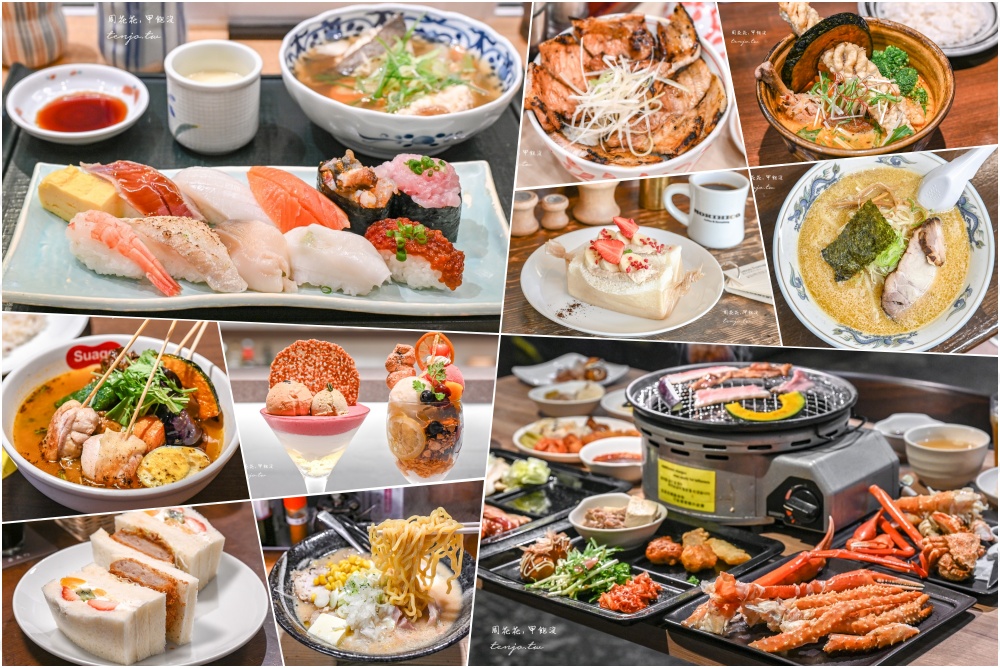 即時熱門文章：【札幌美食地圖20選】tabelog高評價必吃推薦：湯咖哩/咖啡甜點/味噌拉麵/聖代芭菲/迴轉壽司海鮮丼飯