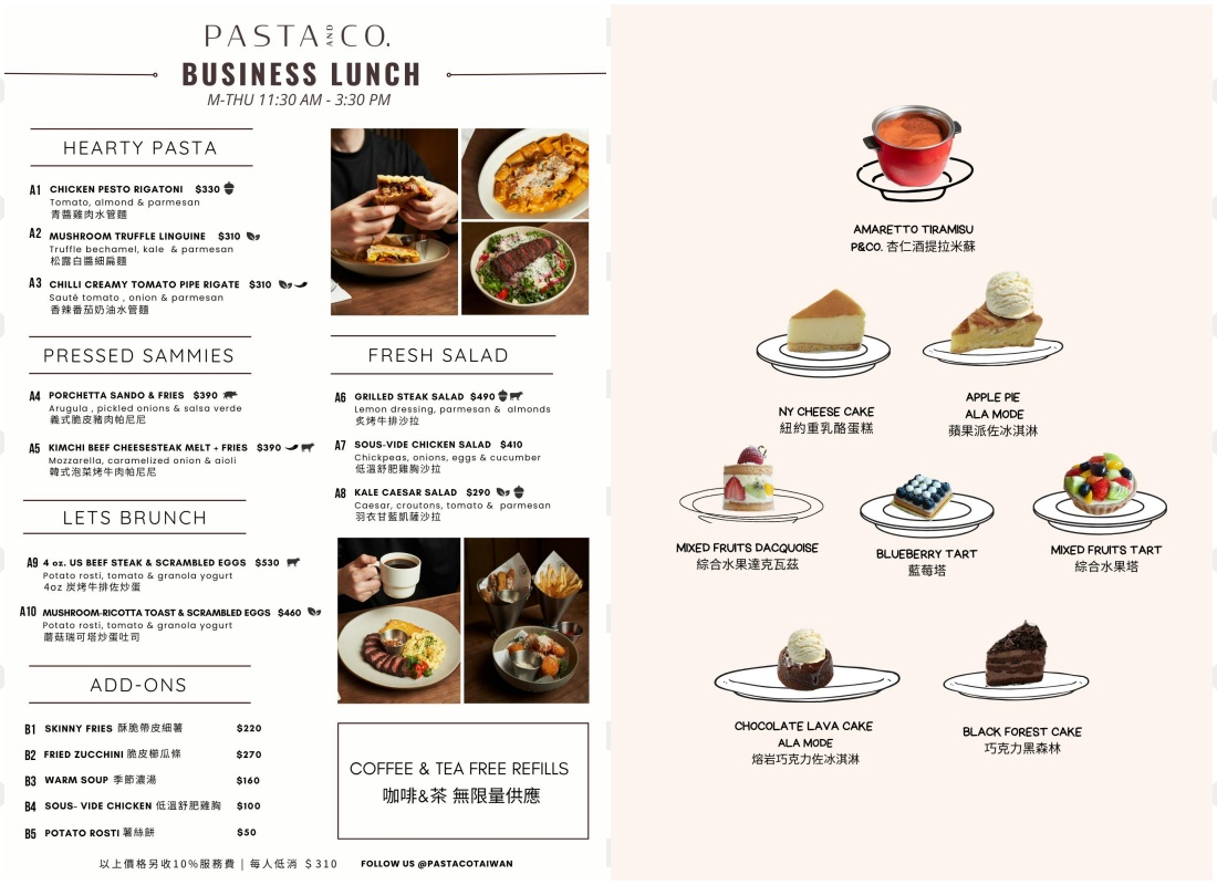【松江南京美食】Pasta & Co. 米其林星級主廚坐鎮料理!老饕推薦最好吃台北義大利麵 【松江南京美食】Pasta & Co. 米其林星級主廚坐鎮料理!老饕推薦最好吃台北義大利麵