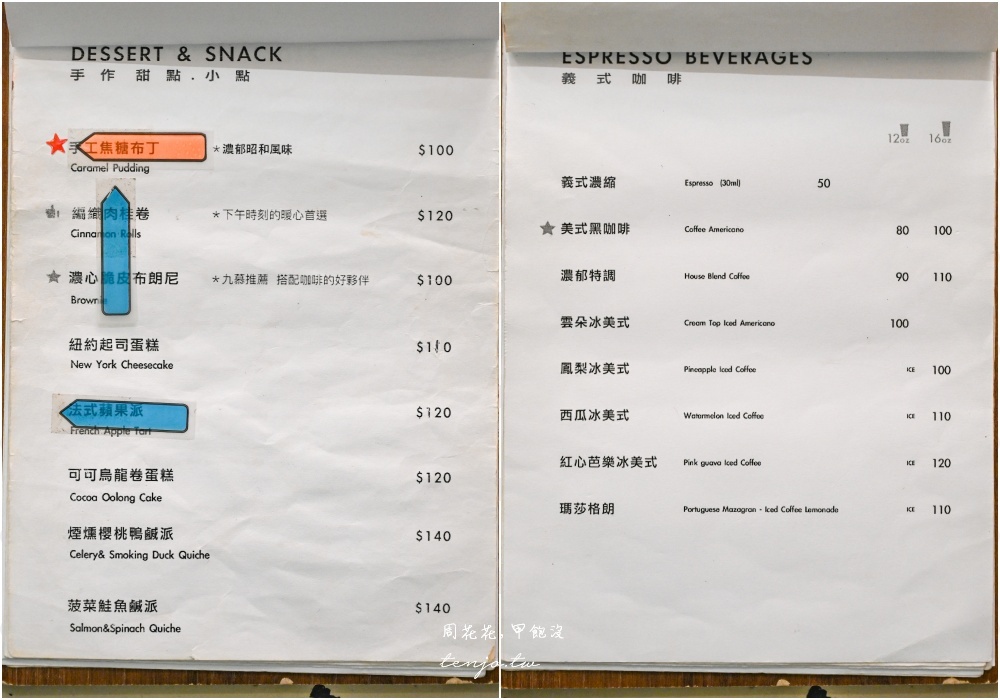 【新竹咖啡】九慕咖啡 隱身東門圓環旁老宅咖啡店！飲料50元起不限時可久坐有網路插座