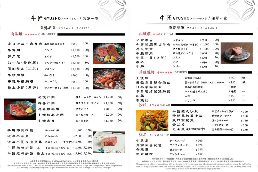 【燒肉牛匠新台北春大直店】京都祇園名店首度來台！嚴選近江牛專人代烤高級日式燒肉