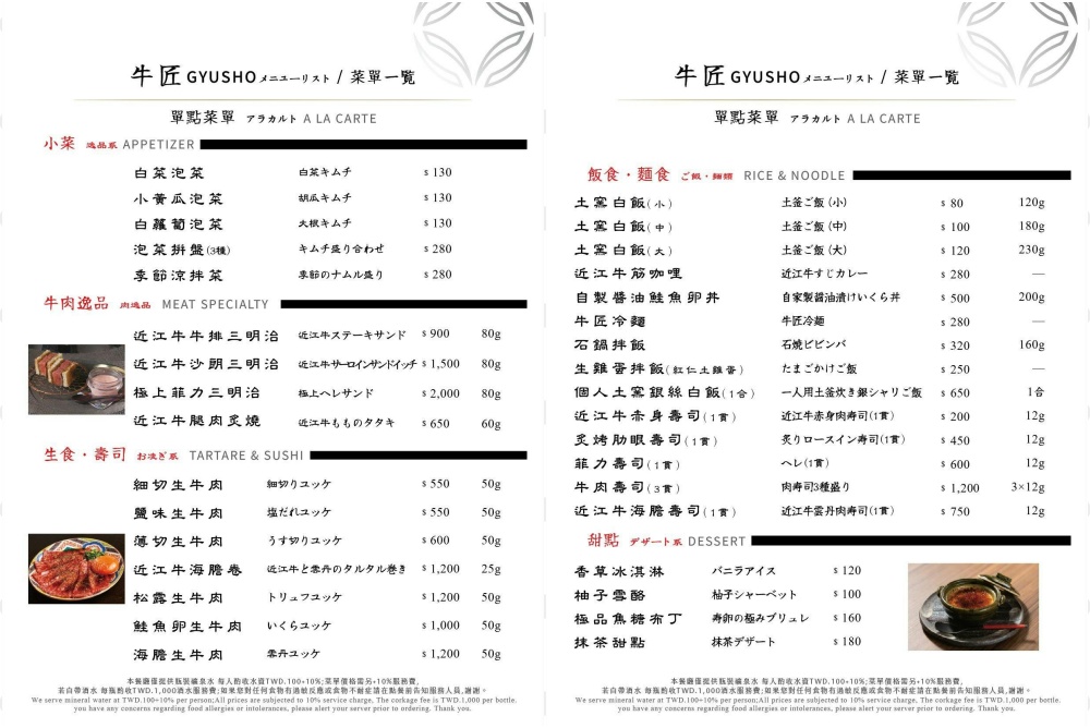 【燒肉牛匠新台北春大直店】京都祇園名店首度來台！嚴選近江牛專人代烤高級日式燒肉