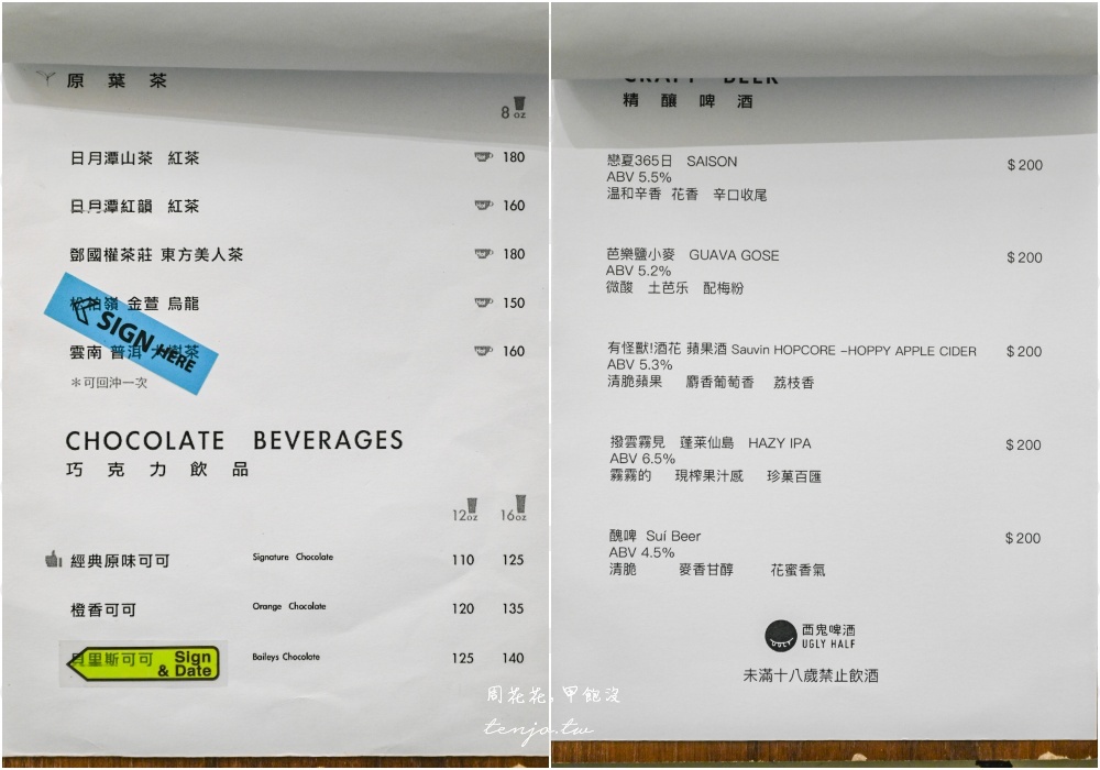 【新竹咖啡】九慕咖啡 隱身東門圓環旁老宅咖啡店!飲料50元起不限時可久坐有網路插座 【新竹咖啡】九慕咖啡 隱身東門圓環旁老宅咖啡店!飲料50元起不限時可久坐有網路插座