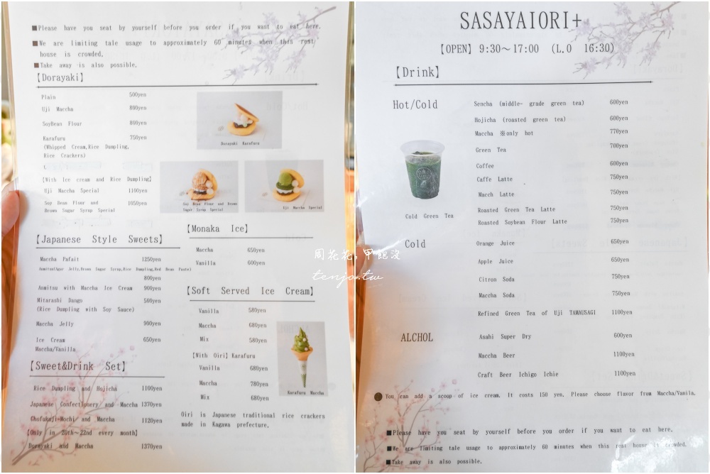 【京都咖啡廳】SASAYAIORI+ 京都御苑 隱身樹林秘境茶屋!300年歷史京菓子老店經營 【京都咖啡廳】SASAYAIORI+ 京都御苑 隱身樹林秘境茶屋!300年歷史京菓子老店經營