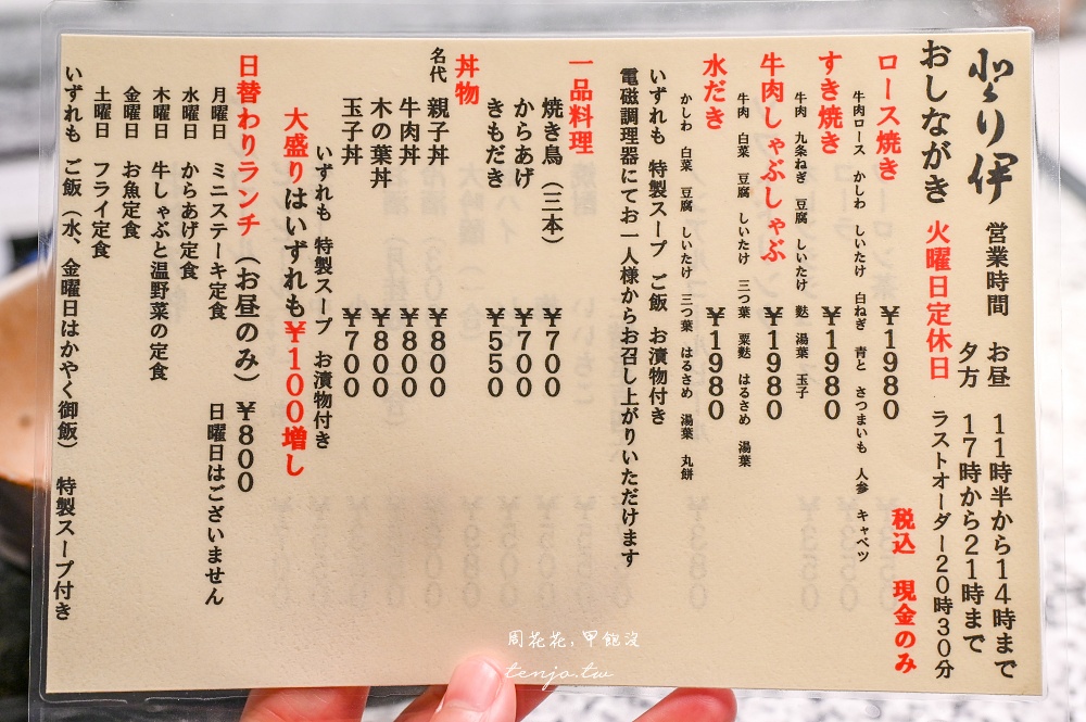 【京都美食餐廳】とり伊 Torii 銷魂半熟親子丼飯推薦！只要800円價格便宜近四條大宮站