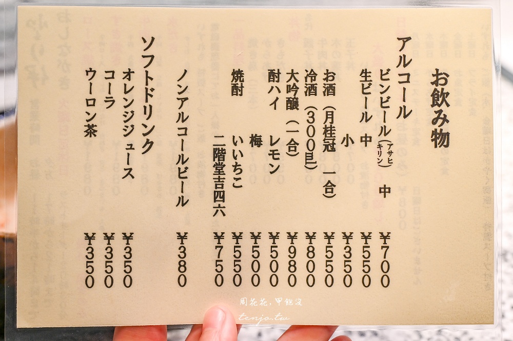 【京都美食餐廳】とり伊 Torii 銷魂半熟親子丼飯推薦！只要800円價格便宜近四條大宮站