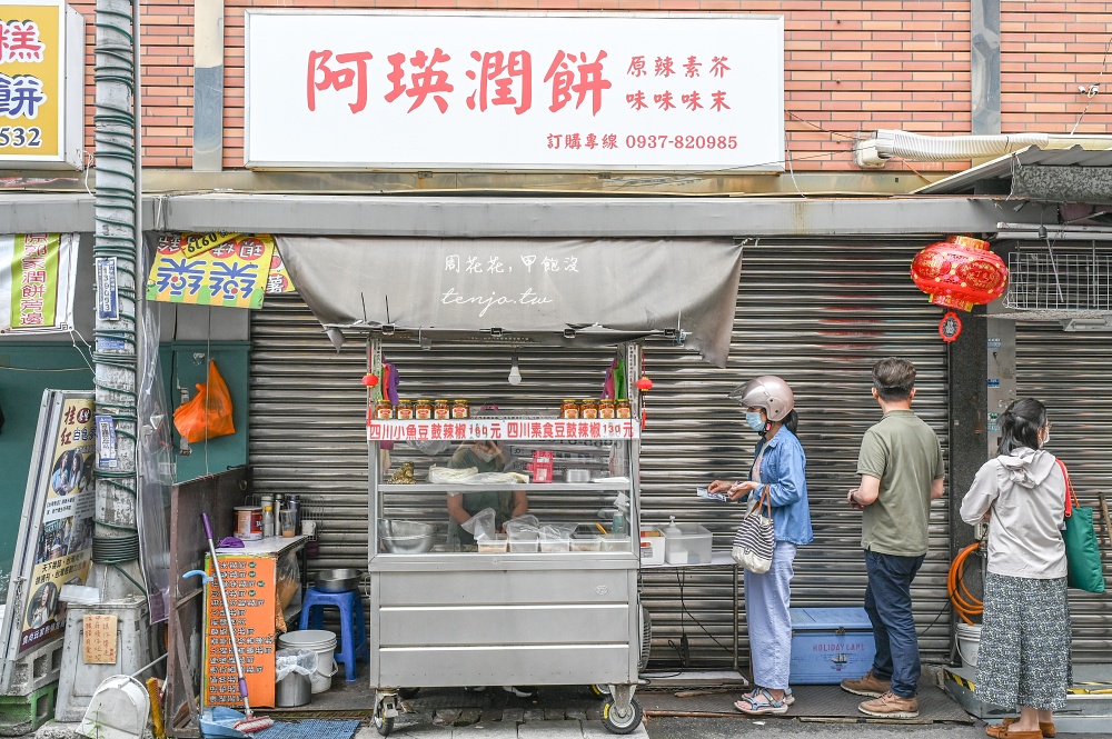 【新竹城隍廟美食】阿瑛潤餅 七種配料大潤餅只要45元！人氣排隊小吃平價好吃CP值高