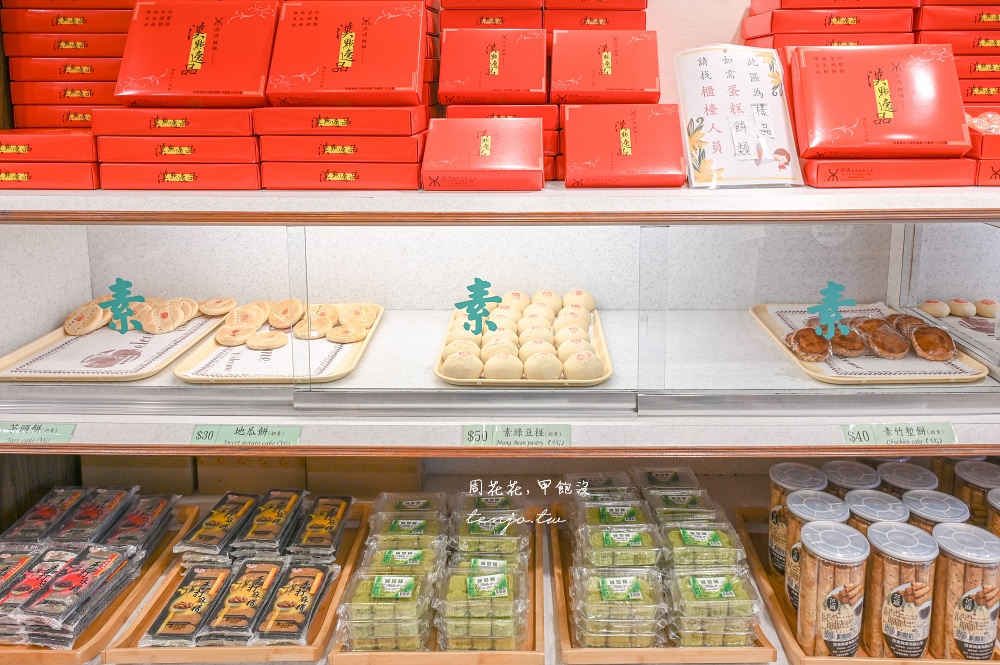 【新竹城隍廟美食】淵明餅舖水蒸蛋糕 80年老店新竹十大伴手禮！紅豆芋頭肉燥口味都推薦