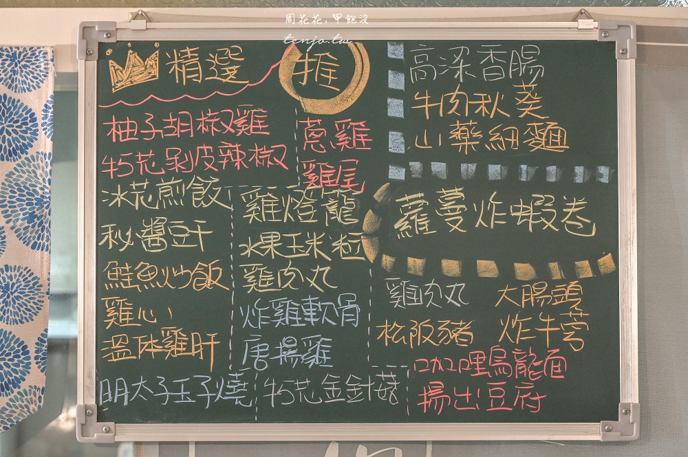 【新竹美食餐廳】炊煙裊裊炭火串燒 師承日本師傅串燒技術！菜單隱藏版菜色很多好吃推薦