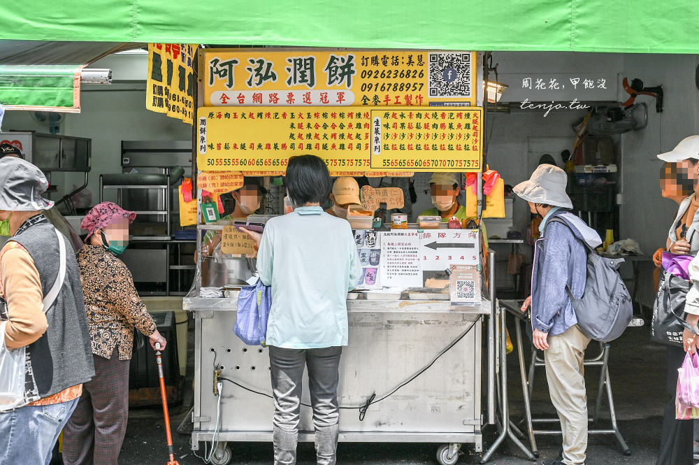 【北投美食推薦】阿泓潤餅 網評冠軍市場潤餅王！手工製全麥餅皮菜單潤餅捲口味超過30種