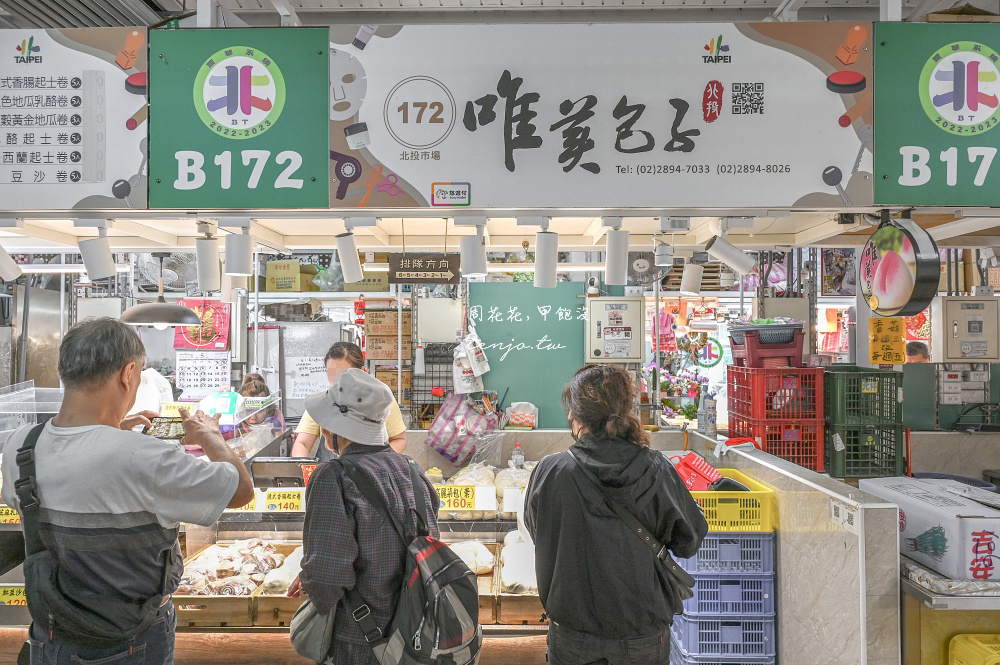 【北投中繼市場美食】唯美包子店 30年北投包子饅頭老店!推薦必買剝皮辣椒肉包千層饅頭 【北投中繼市場美食】唯美包子店 30年北投包子饅頭老店!推薦必買剝皮辣椒肉包千層饅頭