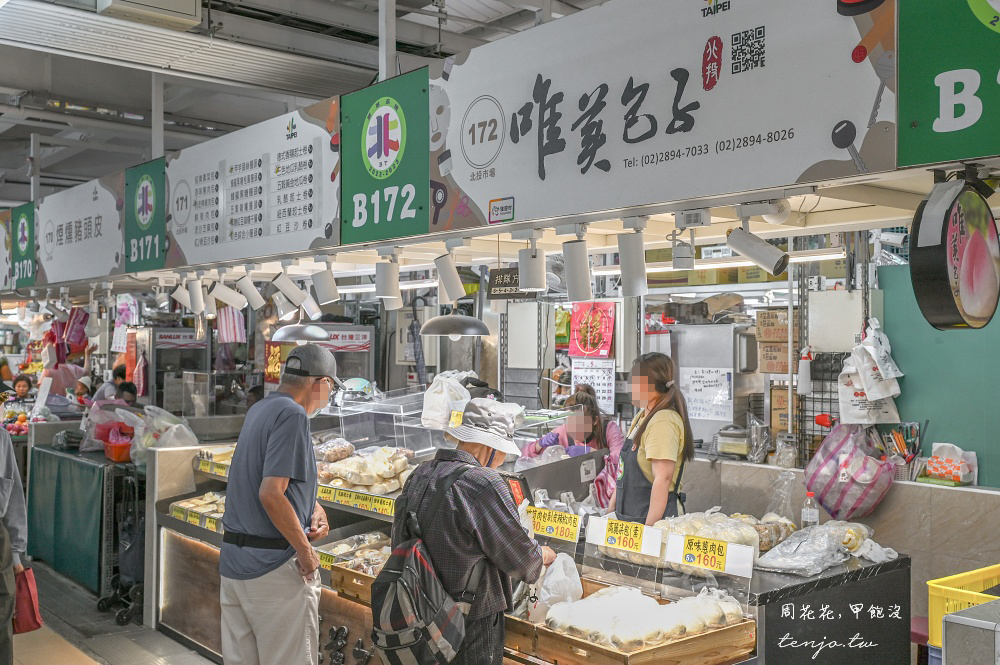 【北投中繼市場美食】唯美包子店 30年北投包子饅頭老店!推薦必買剝皮辣椒肉包千層饅頭 【北投中繼市場美食】唯美包子店 30年北投包子饅頭老店!推薦必買剝皮辣椒肉包千層饅頭
