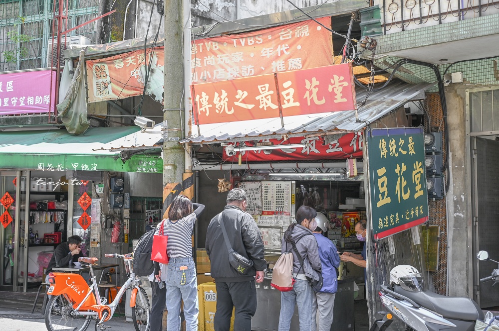 【北投豆花】傳統之最豆花堂 60年老店各大美食節目爭相推薦！早餐燒餅油條豆漿也厲害 @周花花，甲飽沒