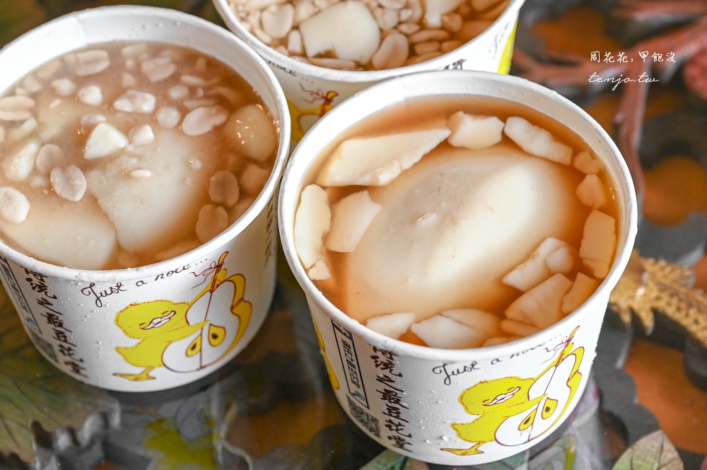 【北投豆花】傳統之最豆花堂 60年老店各大美食節目爭相推薦！早餐燒餅油條豆漿也厲害