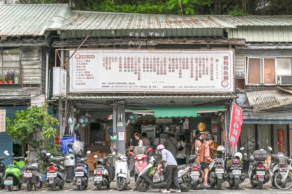 【古亭早餐推薦】劉媽媽飯糰 台北最好吃飯糰專賣店！菜單口味近30種甜鹹素食飯糰全都有