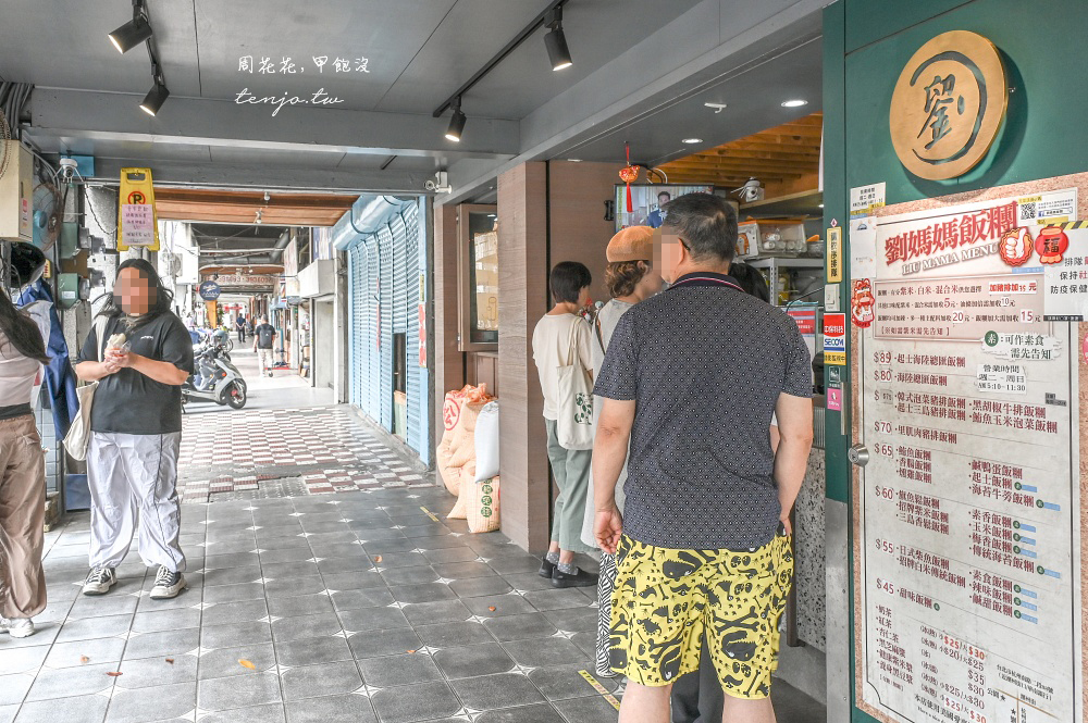 【古亭早餐推薦】劉媽媽飯糰 台北最好吃飯糰專賣店！菜單口味近30種甜鹹素食飯糰全都有