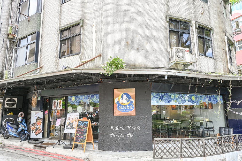 【公館萬隆美食】狐月狐火食堂 隱身師大分部日本料理!海鮮丼飯握壽司生魚片好吃推薦 【公館萬隆美食】狐月狐火食堂 隱身師大分部日本料理!海鮮丼飯握壽司生魚片好吃推薦