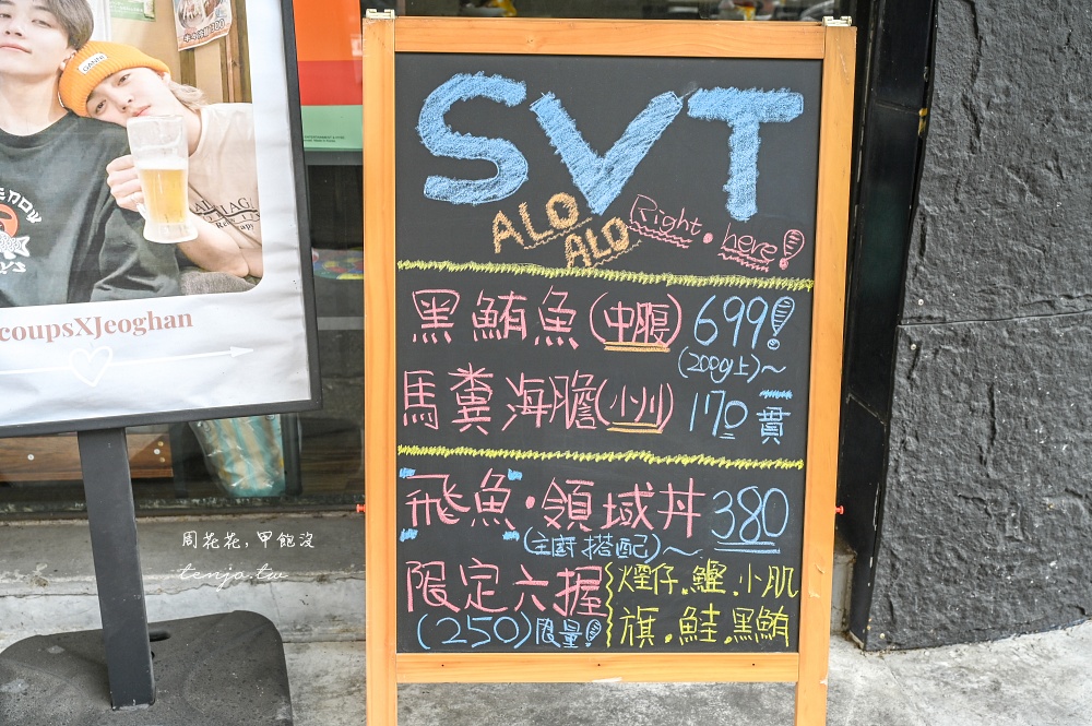 【公館萬隆美食】狐月狐火食堂 隱身師大分部日本料理!海鮮丼飯握壽司生魚片好吃推薦 【公館萬隆美食】狐月狐火食堂 隱身師大分部日本料理!海鮮丼飯握壽司生魚片好吃推薦