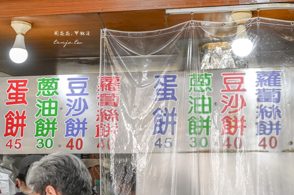 【師大美食推薦】溫州街蘿蔔絲餅達人 50年老店超人氣排隊小吃！料多實在一顆只要40元