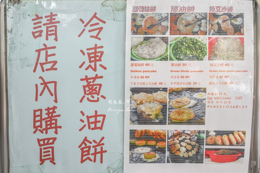 【師大美食推薦】溫州街蘿蔔絲餅達人 50年老店超人氣排隊小吃！料多實在一顆只要40元