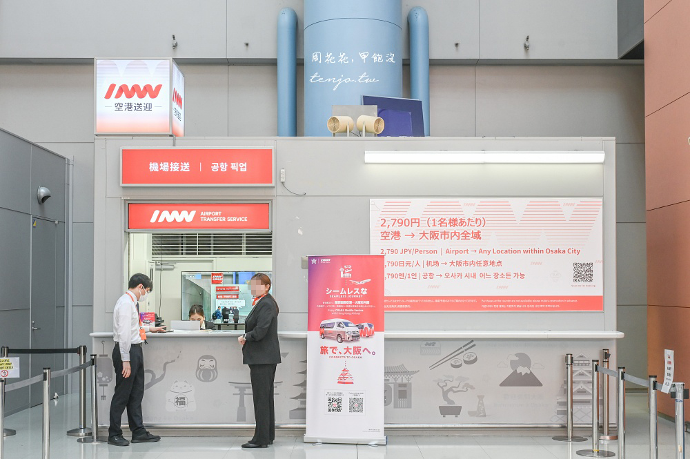 【INNN空港送迎】關西機場接送推薦！60分鐘直達大阪飯店費用只要480元多人下單更優惠