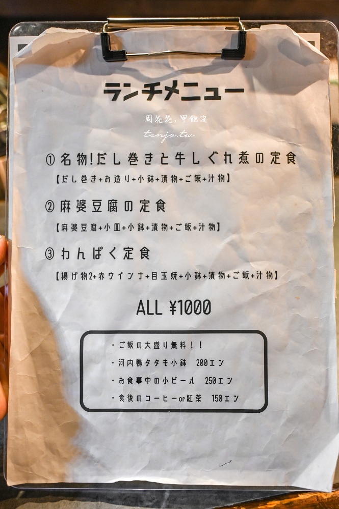【大阪美食餐廳】月盜 包入整顆生蛋黃流心玉子燒定食！推薦午餐套餐最划算只要1,000円