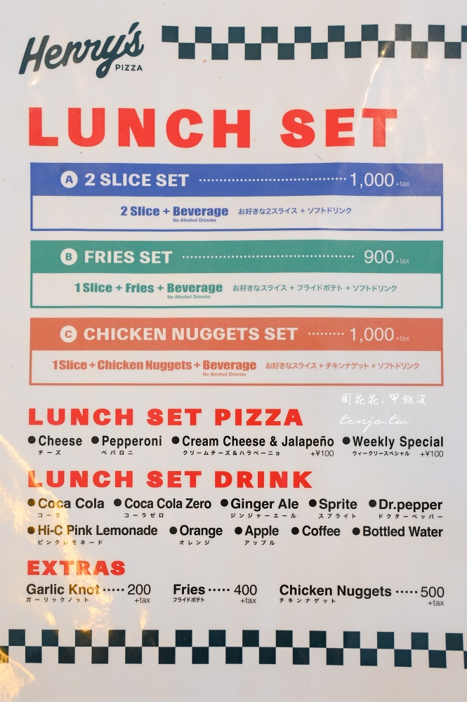 【大阪美食】Henry’s PIZZA 火星人/Rosé/GD/朴敘俊打卡披薩店！老闆是日本潮流藝術家