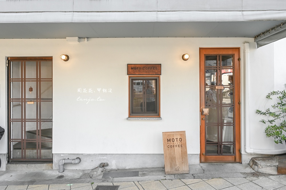 【大阪咖啡廳】MOTO COFFEE 北濱中之島咖啡店推薦!河景第一排景觀超美甜點也好吃 【大阪咖啡廳】MOTO COFFEE 北濱中之島咖啡店推薦!河景第一排景觀超美甜點也好吃